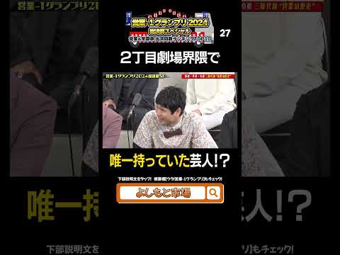 携帯電話が普及し始めた頃 　#営業1グランプリ   #サバンナ八木