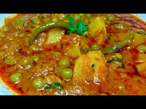 मटर आलू की चटपटी मसलेदार सब्जी / Matar Aalu ki Sabji / Winter Special recipe / Potatoes Peas Curry