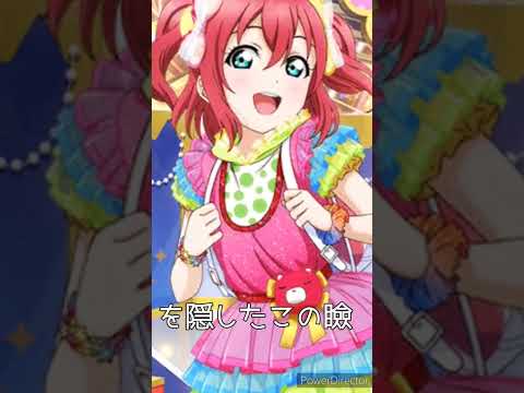 ラブライブサンシャイン「アイドル」#yoasobi