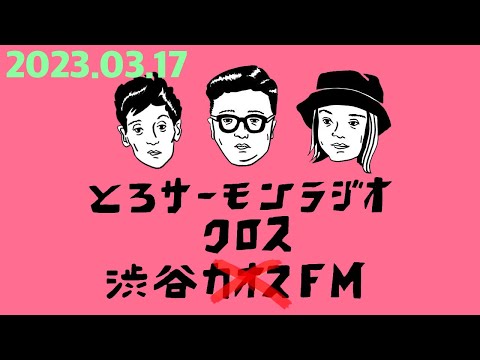 第34回とろサーモンの冠ラジオ「枠買ってもらった」ゲスト中山功太