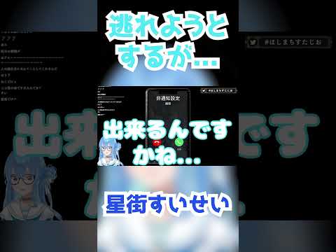 【星街すいせい】逃れようとするが....【切り抜き】(2023年9月18日) #Shorts #ホラゲー #ゲーム実況