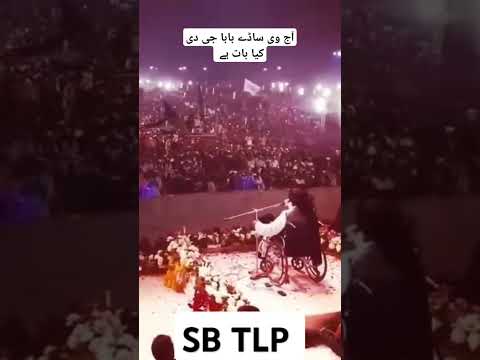 ALLAMA KHADIM RIZVI NEW VIDEO #shots #tranding #tlp #sbtlp