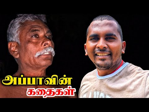 🔥அப்பாவின் அமானுஷ்ய கதைகள்🥵🤯 | MY DADDY SUPERNATURAL STORY | K7