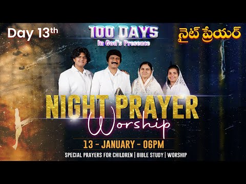 నైట్ ప్రేయర్ Day-13 Life Changing Night Prayer Jan 13th, 2025 #Live​ | P.J.Stephen Paul |