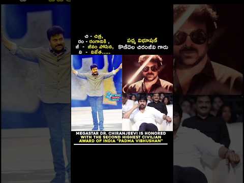 2nd civilian award for #megastar #chiranjeevi