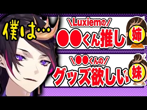 シュウの姉と妹のにじさんじの推しは？【闇ノシュウ/にじさんじEN日本語切り抜き】