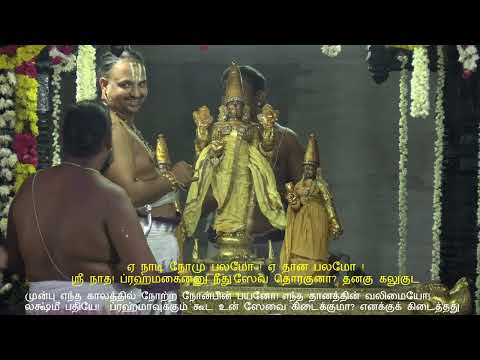 Kanchi Varadarajan - அருளாளனின் அத்புத ஸேவை_10m 56s