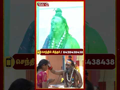 பத்ரகாளி அம்மனுக்கு சக்தி இருக்கு - செந்தில் சித்தர் | Vasiyam | Seivinai