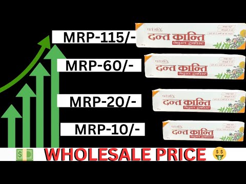 दंत कांति टूथपेस्ट ।PATANJALI DANT KANTI TOOTHPASTE WHOLESALE PRICE ।