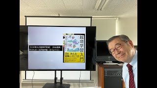 【人は誰もが越境学習者】（石山恒貴＆伊達洋駆）