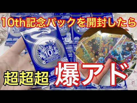 原作しか出ねぇ！！10thトーナメントセレクションパック開封で大事故発生！