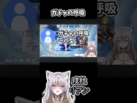 息をするように回す【戌杜リアン・原神】 #新人vtuber#出ろリアン