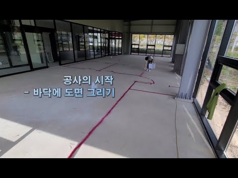 인테리어?? 상가인테리의 시작은? 이것부터!! [ Show you everything from interior to exterior construction ]