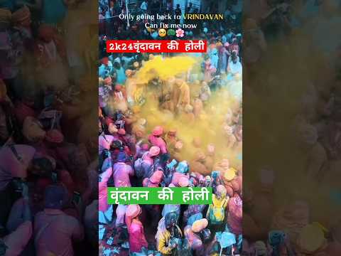 2k24वृंदावन की होली🌈🌈||Happy Holi|| #bollywood #song #coversong #youtubeshorts #Holi special video