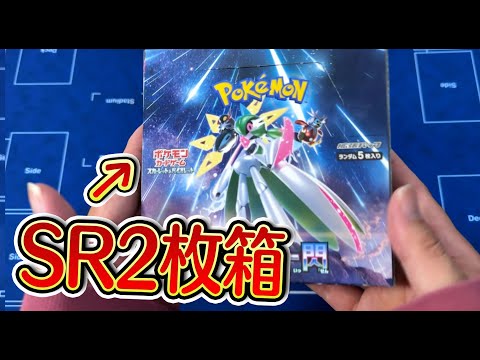 【ポケカ/開封動画】未来の一閃開封したら2枚箱でした！