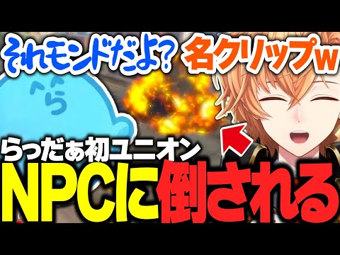 【VCRGTA2】NPCにヘリを壊されて爆死するらっだぁのクリップを見て爆笑する渋ハルたちｗｗｗ【渋谷ハル/らっだぁ/ローレンイロアス/アキロゼ/エクスアルビオ/ネオポリス/ゆるギャン/切り抜き】