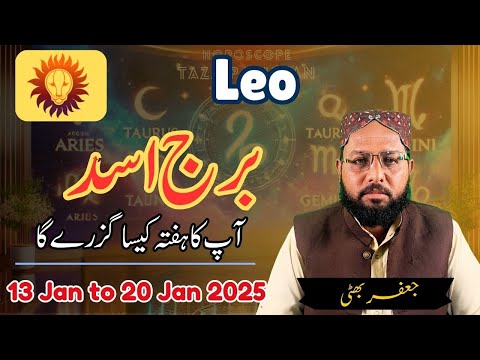 Burj Asad 13 Jan to 20 Jan 2025 - Leo Weekly HOROSCOPE in Urdu Program Sitaron ka Hal Taza Pakista