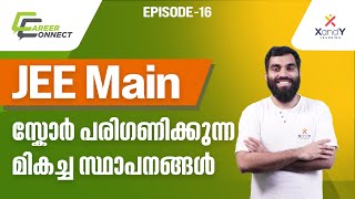 Institutes Accepting JEE Main Scores | Beyond IITs & NITs | XandY Career Connect | Ep 15 #jee