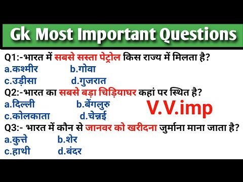 General Knowledge 2024 | जरनल नॉलेज | GK Quiz In Hindi | GK In Hindi | GK Most Important Questions