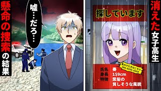 【貧乏少女シリーズ】クラス１の貧乏人が急に姿を消した。残されたクラスメイトは気にしない…と思いきや!【ソプラノ漫画】【漫画】【マンガ動画】【アニメ】