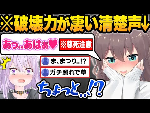 【神回】おかゆのイケボで限界化した結果...ギャップが凄い地声や放送事故が止まらないホロメンに驚愕するおかゆのホスト凸待ち面白まとめw【猫又おかゆ/夏色まつり/宝鐘マリン/ホロライブ/切り抜き】