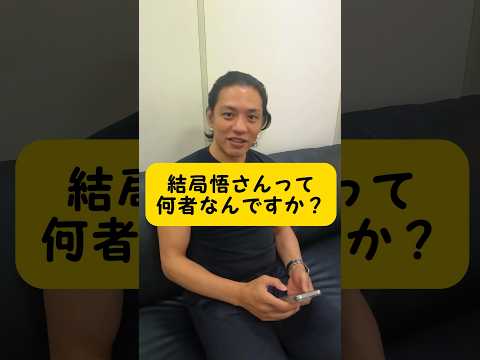 異種格闘技三冠王！鈴木悟ってなにもの？【ボクシング、プロレス、役者、ジム経営者】#ボクシング　#鈴木悟　#プロレス #shorts