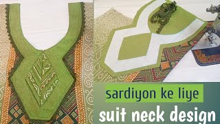 Suit neck design easy cutting and stitching |neck design | सिंपल suit को designer suit कैसे बनाएं