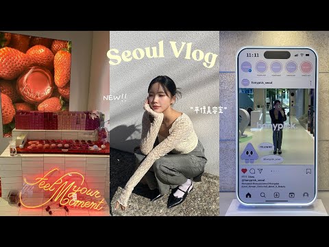 Seoul Vlog 🇰🇷 弘大平價美容室體驗💄| 10月必去聯合快閃店 | 聖水超紅水蜜桃香🍑 | Fwee 又出新品啦🍮