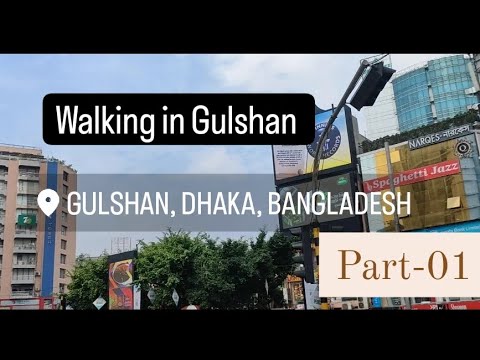 Walking in the best place of BD- Gulshan, Dhaka Bangladesh part-01 #Bangladesh #Dhaka #walking