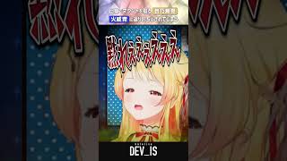 【音量注意】音乃瀬奏回線で後輩にマウントを取るも火威青に返り討ちにされてしまう【ホロライブ切り抜き/火威青 /音乃瀬奏/響咲リオナ/虎金妃笑虎】 #hololive #切り抜き #shorts