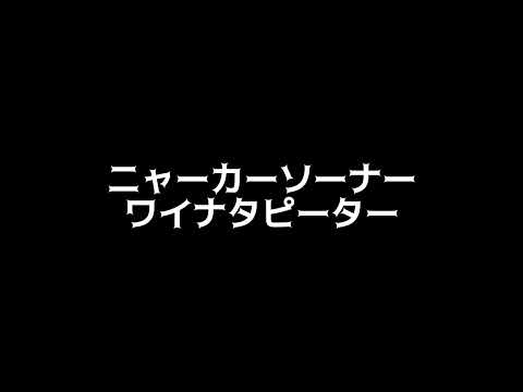 xoxo 歌ってみたがあまりにもムズ過ぎた