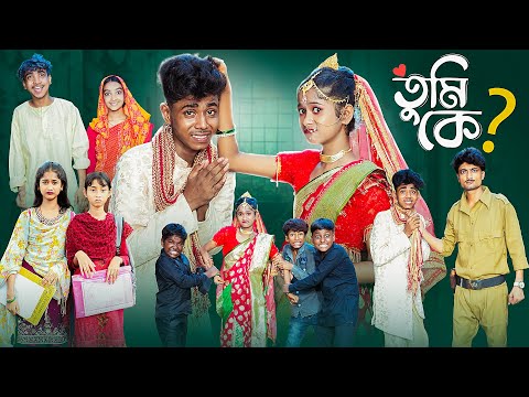 তুমি কে | Tumi Ke l Notun Bangla Natok l Sofik & Sraboni l Palli Gram TV Latest Video