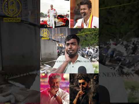 கடவுளே அஜித்தே முதல்வரே விஜய்யே.! Vidaamuyarchi Trailer Public Review | Ajith Kumar Racing | Tvk