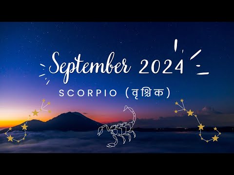 🦂♏वृश्चिक राशि सितंबर 2024 राशिफल |Scorpio Rashi September 2024 Horoscope |Scorpio Horoscope #zodiac