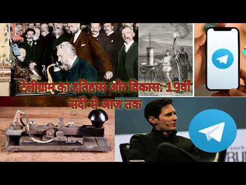 टेलीग्राम की यात्रा #टेलीग्राम #TechHistory #MessagingApp #Privacy #Development #tellyglam #video