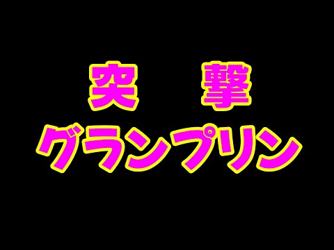 【元覇者ネクロ専５万勝】大幽霊グランプリ開催！運営様は他にイベントを知らないのか！？【シャドウバース　Shadowverse】