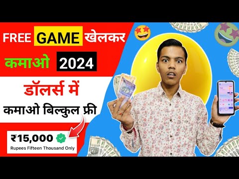 How to Make Money Playing Games | Earn Cash App 2024