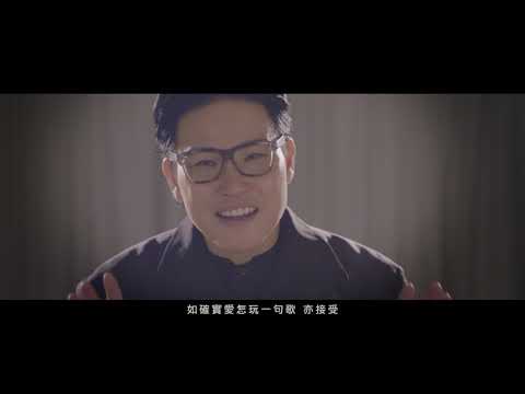 蘇永康 William So - All that Jazz (Official Music Video)