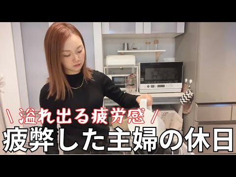 結局休日って休まらない🧟‍♀️キッチンのリメイク·インテリア·購入品【主婦vlog】