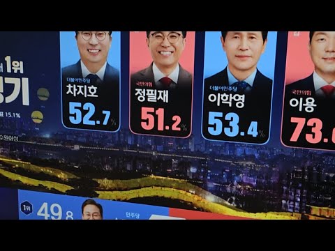 22대 총선 진행 개표 상황 #계양을 지역사무소에서