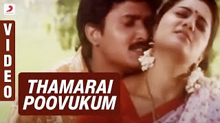 Pasumpon - Thamarai Poovukum Official Video Song | Vidyasagar