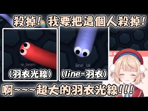 玩蚯蚓遊戲Slither.io被垃圾們虐到不會說話的羽衣媽媽w【hololive/vtuber精華 しぐれうい】