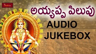 Ayyappa Pilupu | Lord Ayyappa Bhakthi Geethalu | Sarangapani | Jukebox | Mybhaktitv