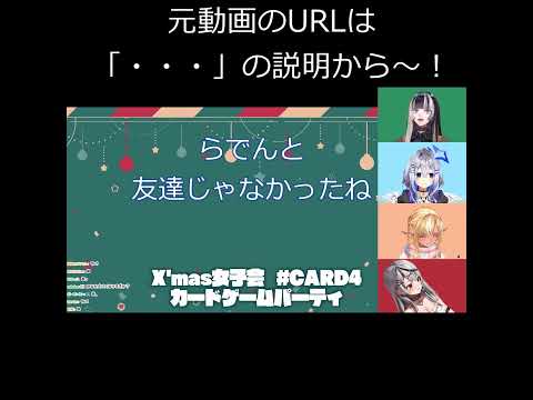 ごりらでんの絆・・・？【天音かなた/不知火フレア/沙花叉クロヱ/儒烏風亭らでん/ホロライブ切り抜き】 #shorts