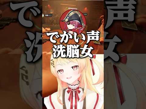 【圧】でかい声洗脳女が母になったらヤバすぎたwww【音乃瀬奏・宝鐘マリン・大空スバル・白銀ノエル】 #VTuber #ホロライブ #liarsbar #shorts