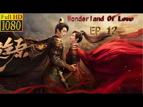 [ENG SUB] Wonderland Of Love【EP 12】