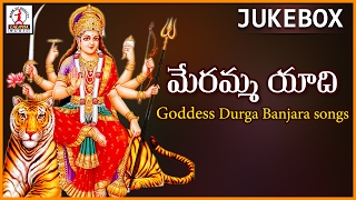 Popular Banjara Songs Of Durga Devi | Meramma Yadi Song | Lalitha Audios And Videos