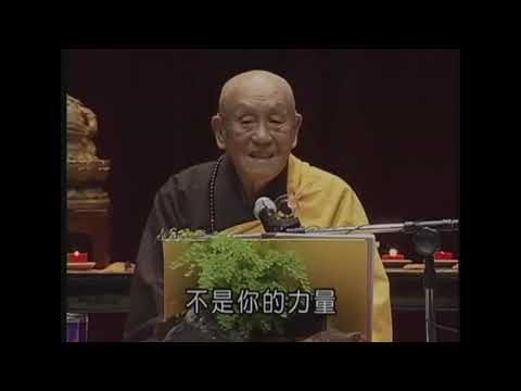 【夢參法師講占察善惡業報經】一起床就要念的護生偈。1080p