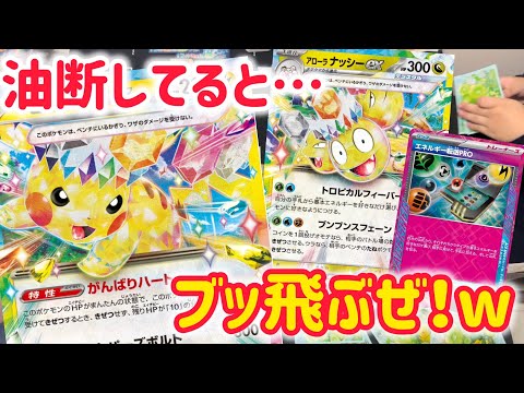 【ポケカ　バトル】ピカチュウ＆ナッシー？それ、強いの？w