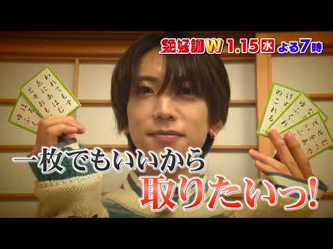 鈴木大河の推しタイガー第5弾！小松高校かるた部へ！0.3秒の超スピード世界に驚愕！ネバり強い加賀丸いも収穫体験【絶好調W】☆1/15(水)予告 #IMP. #鈴木大河 #石川 #北陸 #MRO北陸放送